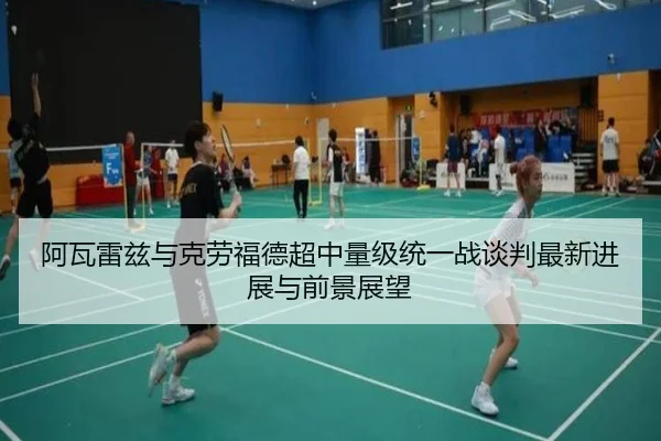 a-wa-lei-zi-yu-ke-lao-fu-de-chao-zhong-liang-ji-tong-yi-zhan-tan-pan-zui-xin-jin-zhan-yu-qian-jing-zhan-wang-3-866.jpg