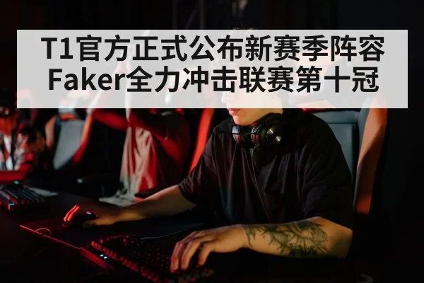Faker esports player